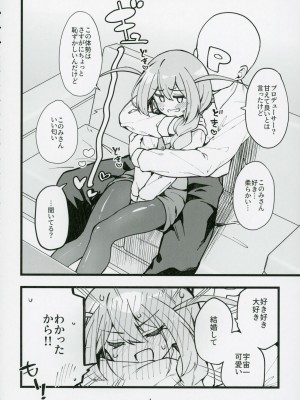 (IDOL STAR FESTIV@L 12) [ねぼすけ菌 (白石Nスケ)] ミリシタのえっちな落描き集6 (アイドルマスター ミリオンライブ!)_05