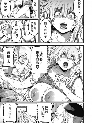 [ケオヤ] 神子の叫び (コミックホットミルク 2022年1月号) [T-34汉化] [DL版]_19