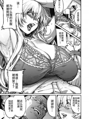 [ケオヤ] 神子の叫び (コミックホットミルク 2022年1月号) [T-34汉化] [DL版]_07
