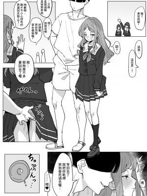 [いかくりーむ] 長崎そよの文化祭デート (BanG Dream!)[至道汉化]_6