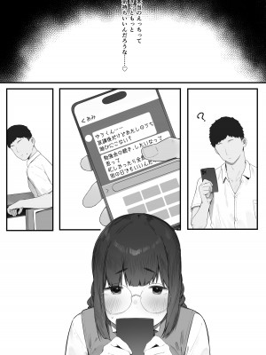 [にぎりうさぎ] あたしだってシたい_13