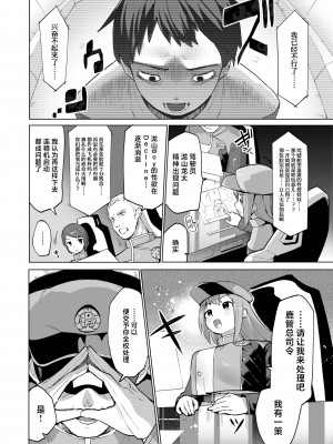 [Particular] 精機ダイディッガーバス (COMIC 快楽天ビースト 2024年6月号) [Chinese] [Decensored] [Digital]_002