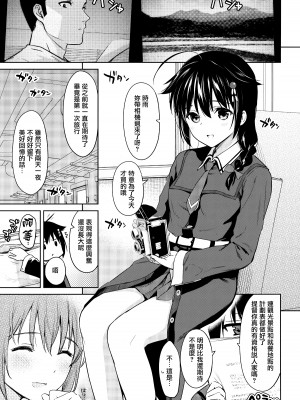 [あまくち少女 (うまくち醤油)] 時雨ソークウェット(艦隊これくしょん -艦これ)[無修正]_024