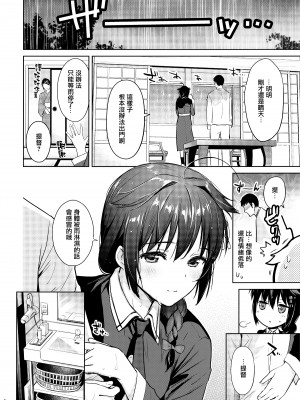 [あまくち少女 (うまくち醤油)] 時雨ソークウェット(艦隊これくしょん -艦これ)[無修正]_025