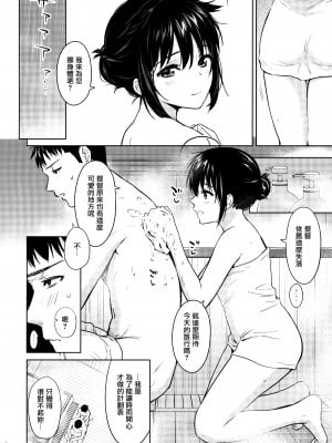 [あまくち少女 (うまくち醤油)] 時雨ソークウェット(艦隊これくしょん -艦これ)[無修正]_027