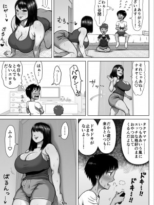 (同人誌) [あざみどんぶり (あざみ丼)] 友達のママが爆乳すぎて… (オリジナル)_04