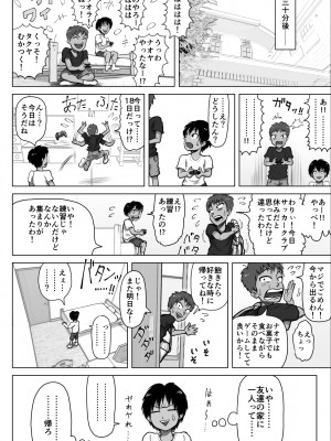 (同人誌) [あざみどんぶり (あざみ丼)] 友達のママが爆乳すぎて… (オリジナル)_05