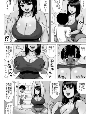 (同人誌) [あざみどんぶり (あざみ丼)] 友達のママが爆乳すぎて… (オリジナル)_15