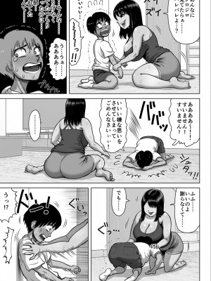 (同人誌) [あざみどんぶり (あざみ丼)] 友達のママが爆乳すぎて… (オリジナル)_16