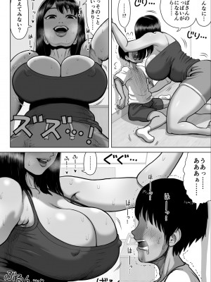 (同人誌) [あざみどんぶり (あざみ丼)] 友達のママが爆乳すぎて… (オリジナル)_17