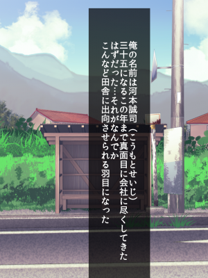 (同人CG集) [子パンダ] 田舎に飛ばされた中年の俺が限界集落で美少女姉妹に種馬利用されるお話_02_p1_M