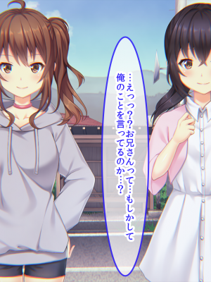(同人CG集) [子パンダ] 田舎に飛ばされた中年の俺が限界集落で美少女姉妹に種馬利用されるお話_04_p3_M
