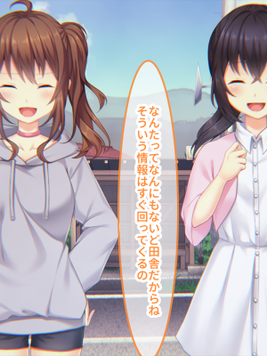 (同人CG集) [子パンダ] 田舎に飛ばされた中年の俺が限界集落で美少女姉妹に種馬利用されるお話_05_p4_M