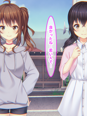 (同人CG集) [子パンダ] 田舎に飛ばされた中年の俺が限界集落で美少女姉妹に種馬利用されるお話_06_p5_M