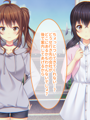 (同人CG集) [子パンダ] 田舎に飛ばされた中年の俺が限界集落で美少女姉妹に種馬利用されるお話_07_p6_M