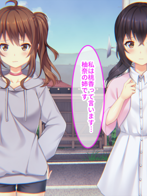 (同人CG集) [子パンダ] 田舎に飛ばされた中年の俺が限界集落で美少女姉妹に種馬利用されるお話_08_p7_M