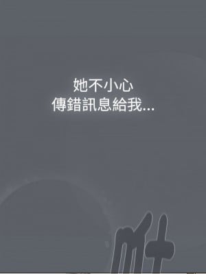 分組換換愛 113-114話_113_10