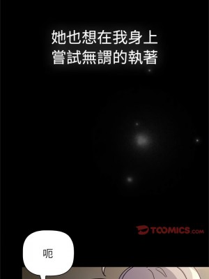 分組換換愛 113-114話_113_15