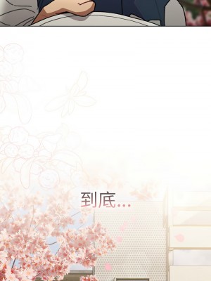 分組換換愛 113-114話_113_19