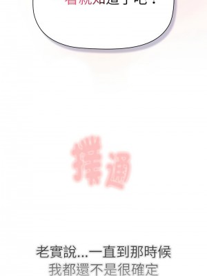 分組換換愛 113-114話_114_16