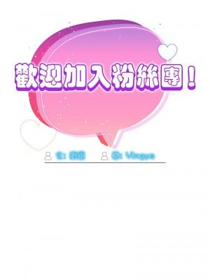 歡迎加入粉絲團！ 59-60話_59_01