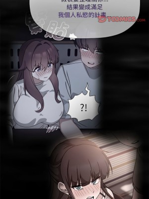 歡迎加入粉絲團！ 59-60話_59_03