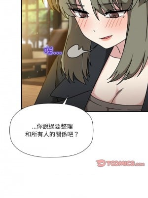 歡迎加入粉絲團！ 59-60話_59_04