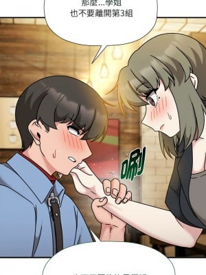 歡迎加入粉絲團！ 59-60話_59_06