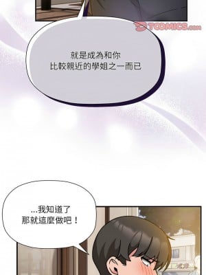 歡迎加入粉絲團！ 59-60話_59_09