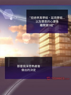 歡迎加入粉絲團！ 59-60話_59_10
