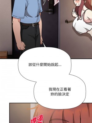 歡迎加入粉絲團！ 59-60話_59_13