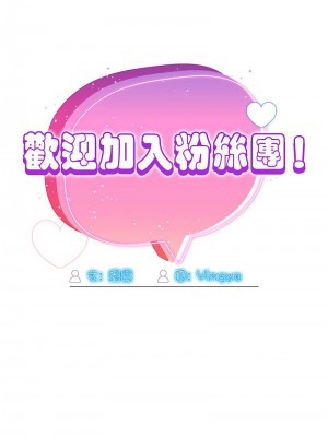 歡迎加入粉絲團！ 59-60話_59_14
