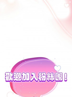 歡迎加入粉絲團！ 59-60話_60_01
