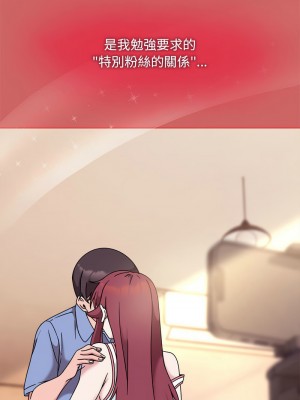 歡迎加入粉絲團！ 59-60話_60_07