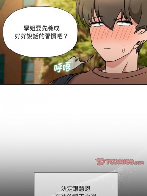歡迎加入粉絲團！ 59-60話_60_15