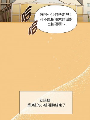 歡迎加入粉絲團！ 59-60話_60_17