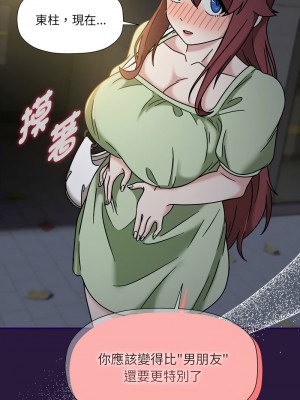 歡迎加入粉絲團！ 59-60話_60_19