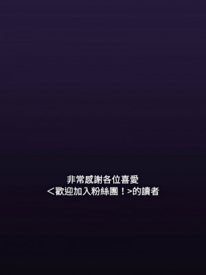 歡迎加入粉絲團！ 59-60話_60_20