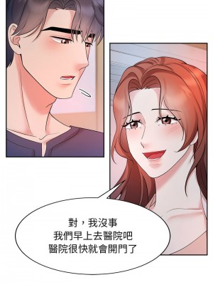 瘋了才結婚 32-33話_32_08