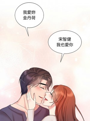 瘋了才結婚 32-33話_32_11