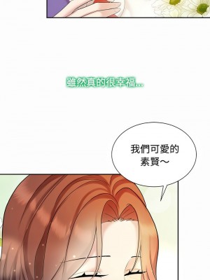 瘋了才結婚 32-33話_33_02