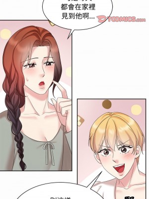 瘋了才結婚 32-33話_33_03
