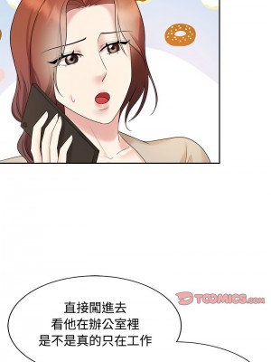 瘋了才結婚 32-33話_33_04