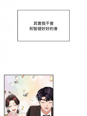 瘋了才結婚 32-33話_33_05