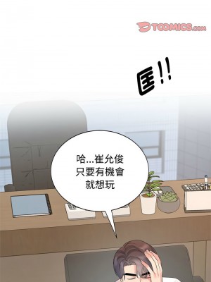 瘋了才結婚 32-33話_33_09