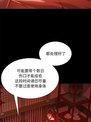 小姐 25-26話_25_03
