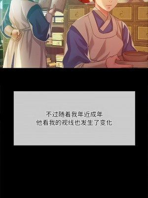 小姐 25-26話_25_11