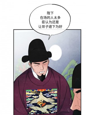 狂眼 17-18話_17_08