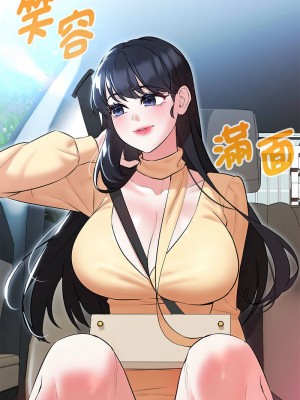 嫁入豪門的老師 13-14話_13_01
