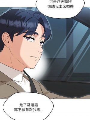 嫁入豪門的老師 13-14話_13_02